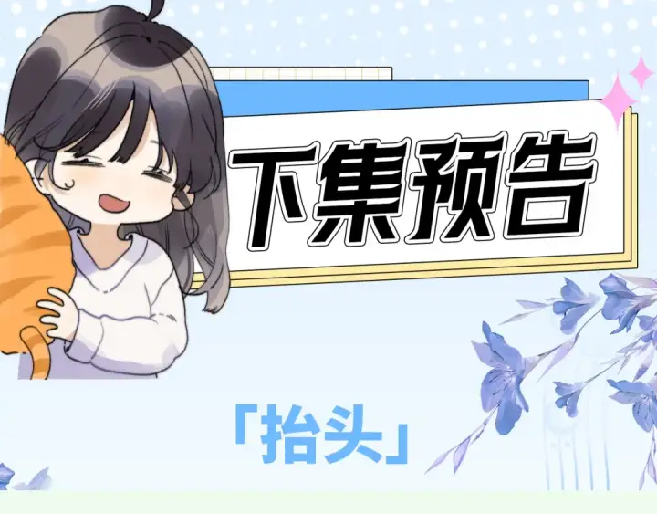 《告白》第五十八话 能不能原谅他？图71