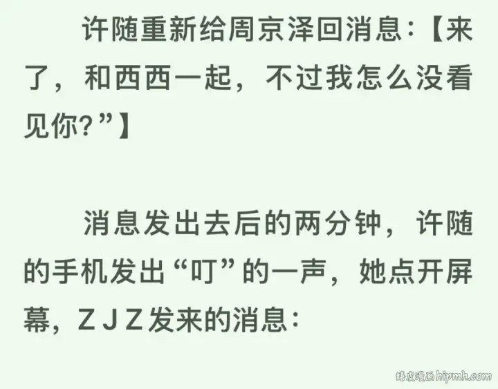《告白》第五十八话 能不能原谅他？图72