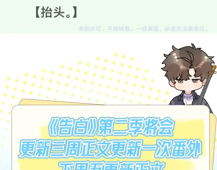 《告白》第五十八话 能不能原谅他？图73