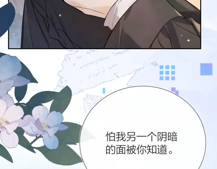 《告白》第五十九话 你名字还挺好听图14