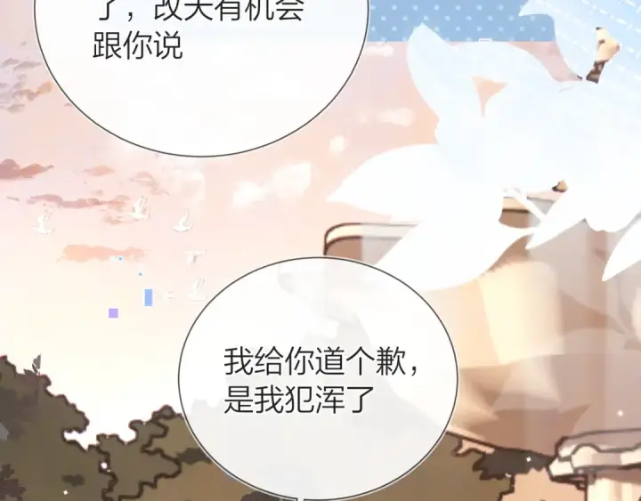 《告白》第五十九话 你名字还挺好听图17