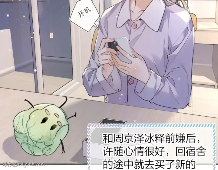 《告白》第五十九话 你名字还挺好听图32