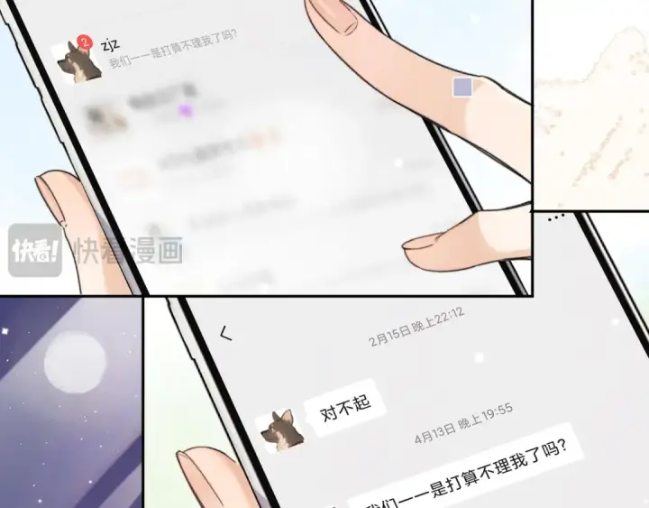 《告白》第五十九话 你名字还挺好听图35