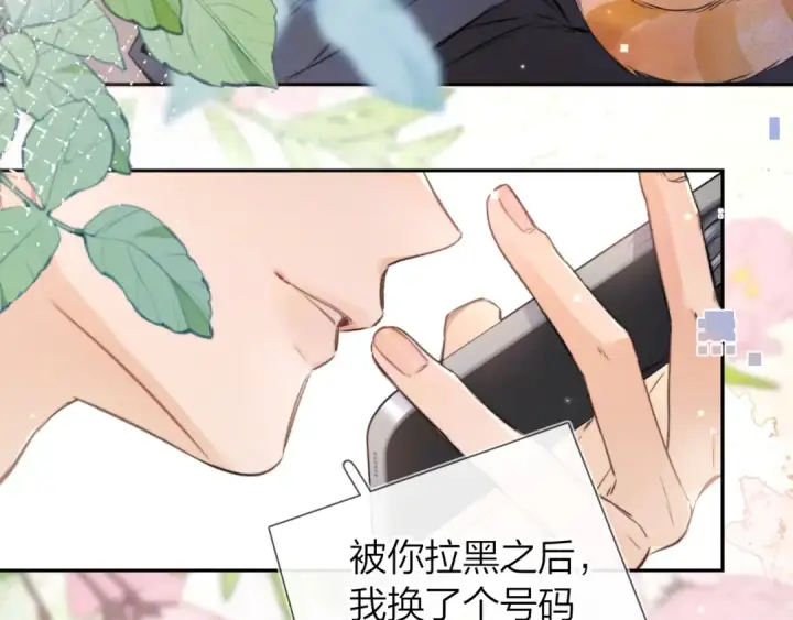 《告白》第五十九话 你名字还挺好听图41