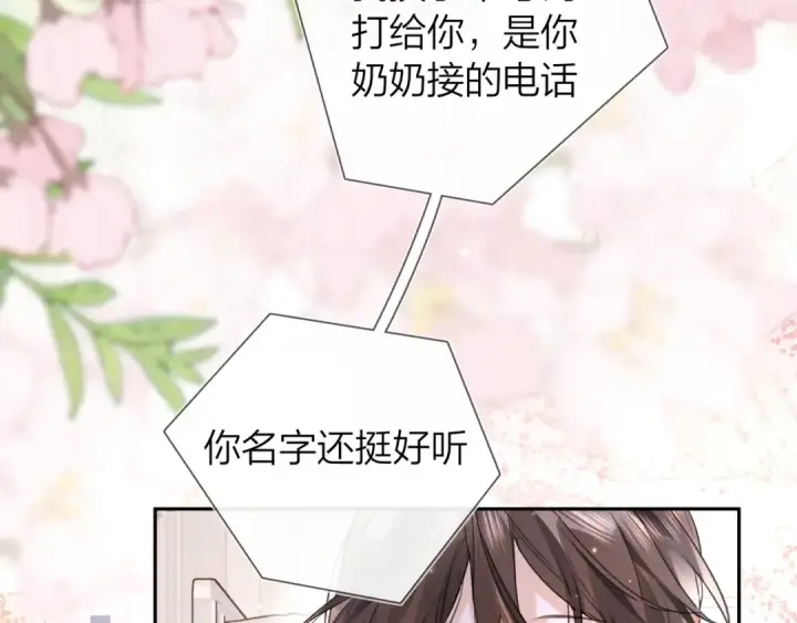 《告白》第五十九话 你名字还挺好听图42