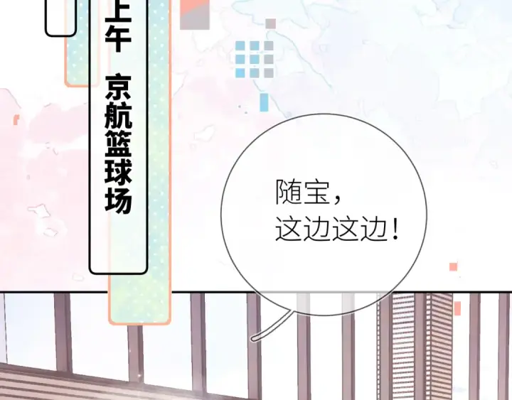 《告白》第五十九话 你名字还挺好听图49