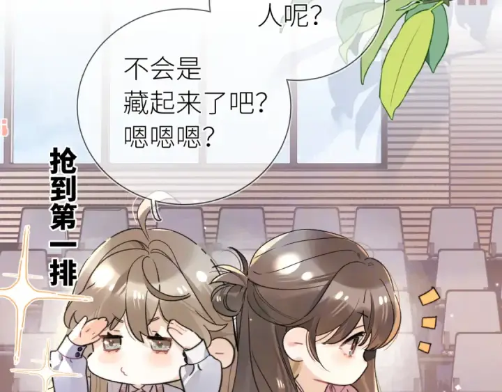 《告白》第五十九话 你名字还挺好听图52