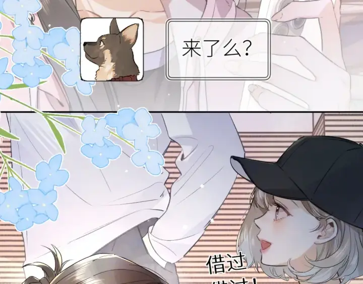 《告白》第五十九话 你名字还挺好听图55