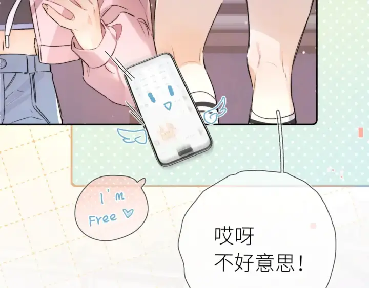 《告白》第五十九话 你名字还挺好听图58