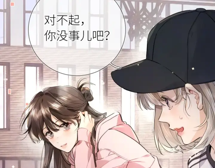 《告白》第五十九话 你名字还挺好听图60