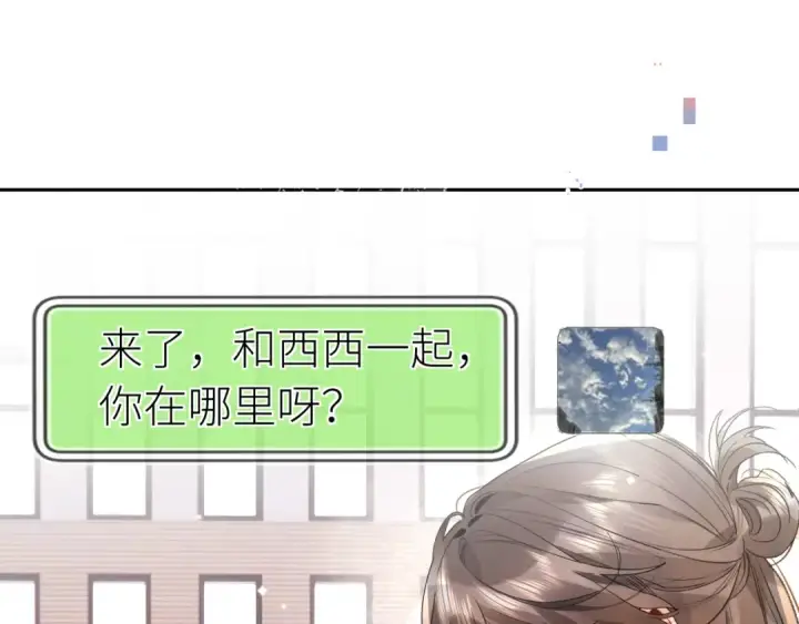 《告白》第五十九话 你名字还挺好听图63