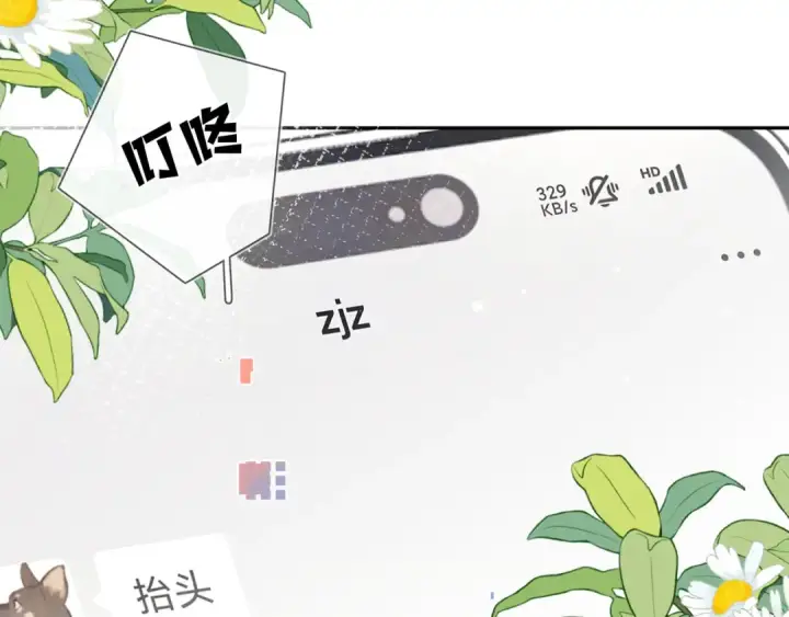 《告白》第五十九话 你名字还挺好听图65