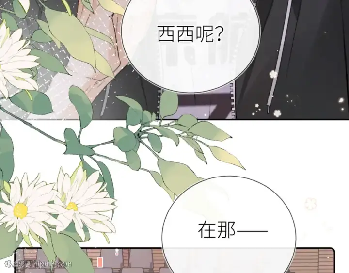 《告白》第五十九话 你名字还挺好听图72