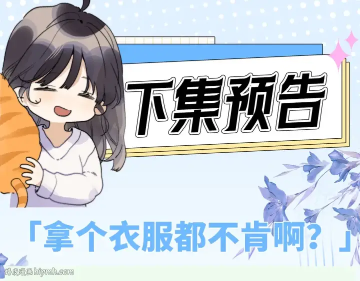 《告白》第五十九话 你名字还挺好听图80