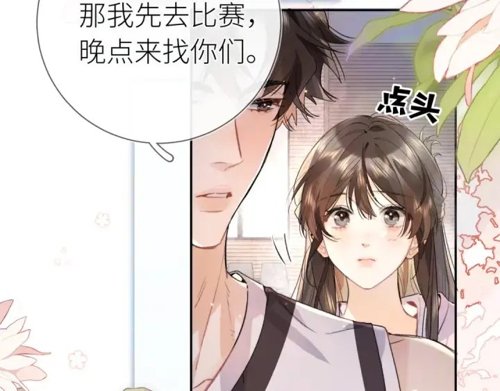 《告白》第六十集 我的衣服是不是还在你那？图14
