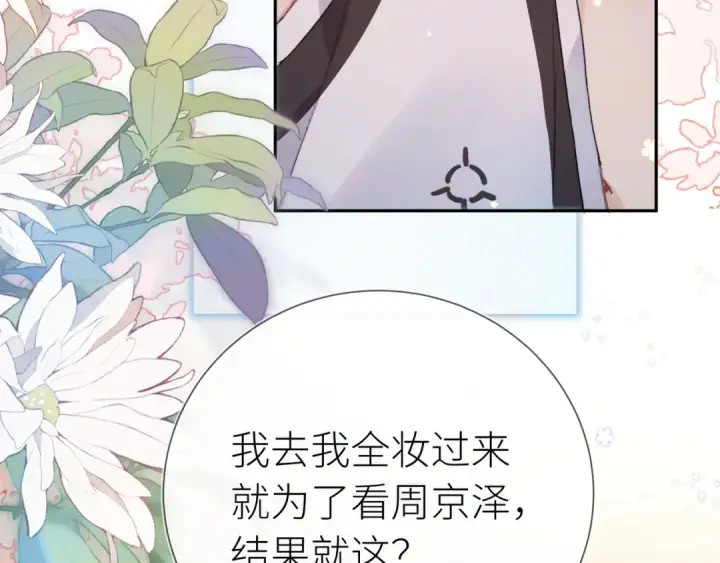 《告白》第六十集 我的衣服是不是还在你那？图15