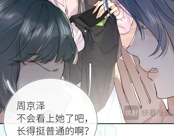 《告白》第六十集 我的衣服是不是还在你那？图17