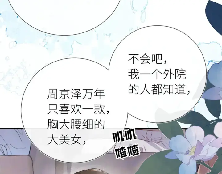 《告白》第六十集 我的衣服是不是还在你那？图18