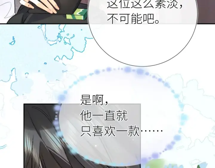 《告白》第六十集 我的衣服是不是还在你那？图20