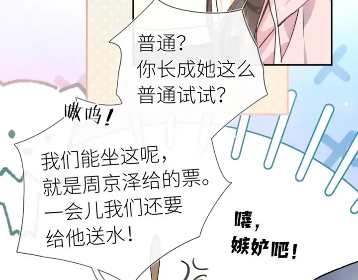 《告白》第六十集 我的衣服是不是还在你那？图23