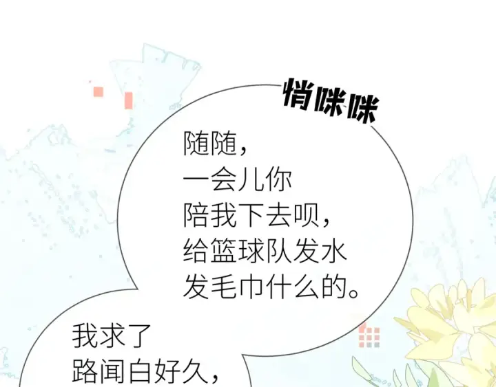 《告白》第六十集 我的衣服是不是还在你那？图28