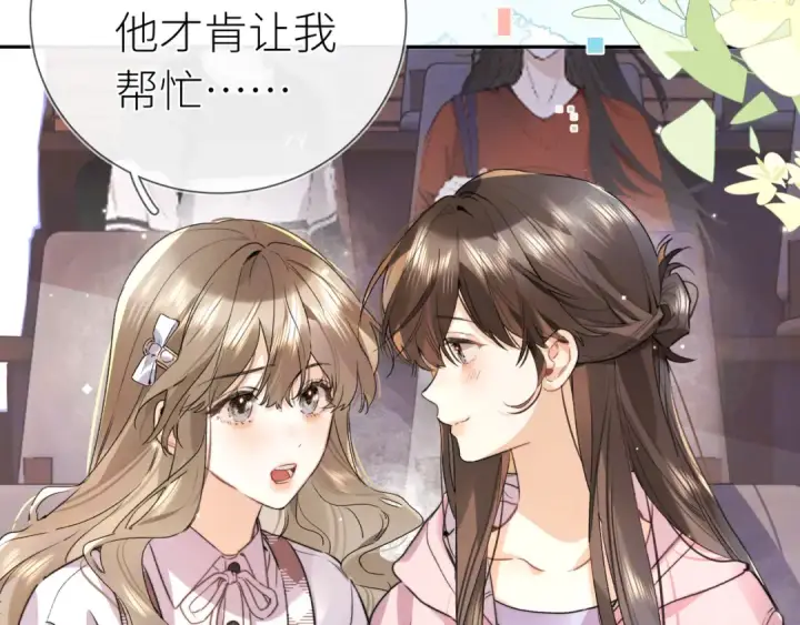 《告白》第六十集 我的衣服是不是还在你那？图29