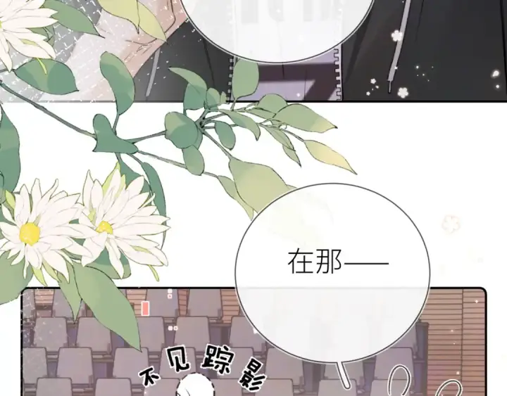 《告白》第六十集 我的衣服是不是还在你那？图3