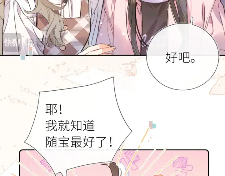 《告白》第六十集 我的衣服是不是还在你那？图30