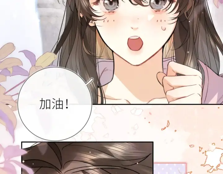 《告白》第六十集 我的衣服是不是还在你那？图38