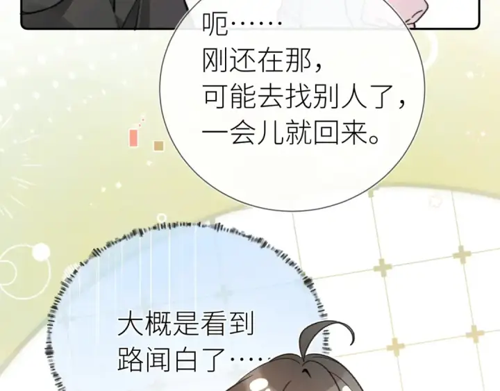 《告白》第六十集 我的衣服是不是还在你那？图5