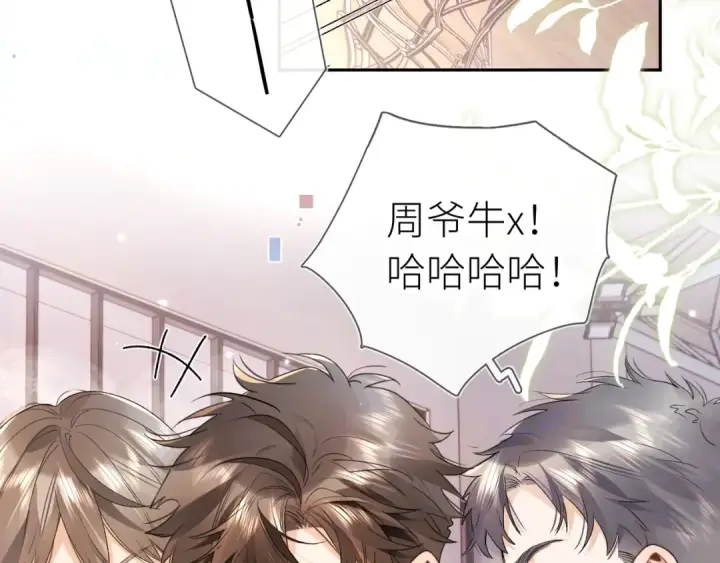 《告白》第六十集 我的衣服是不是还在你那？图55