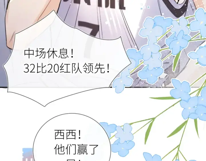 《告白》第六十集 我的衣服是不是还在你那？图57