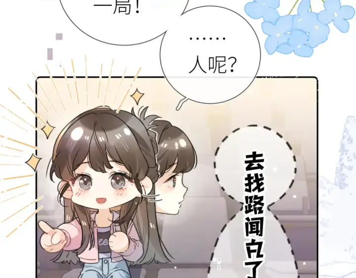 《告白》第六十集 我的衣服是不是还在你那？图58