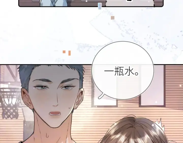 《告白》第六十集 我的衣服是不是还在你那？图59