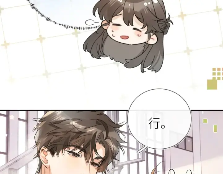 《告白》第六十集 我的衣服是不是还在你那？图6