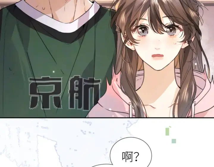《告白》第六十集 我的衣服是不是还在你那？图60