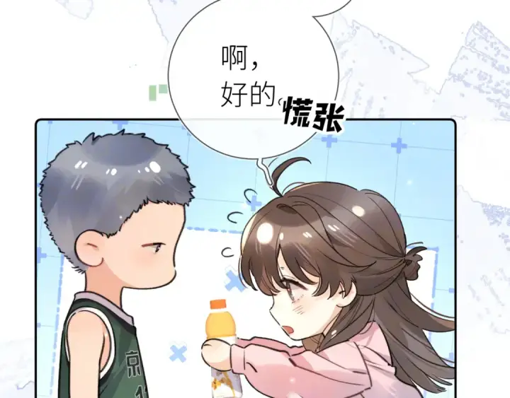 《告白》第六十集 我的衣服是不是还在你那？图61
