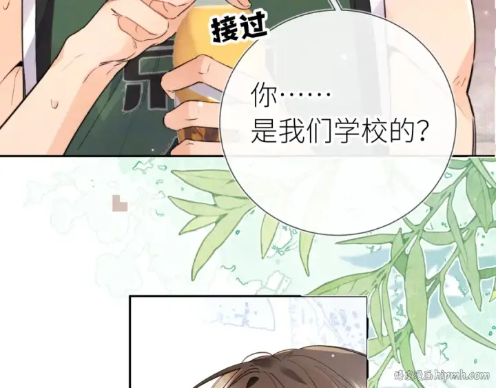 《告白》第六十集 我的衣服是不是还在你那？图64