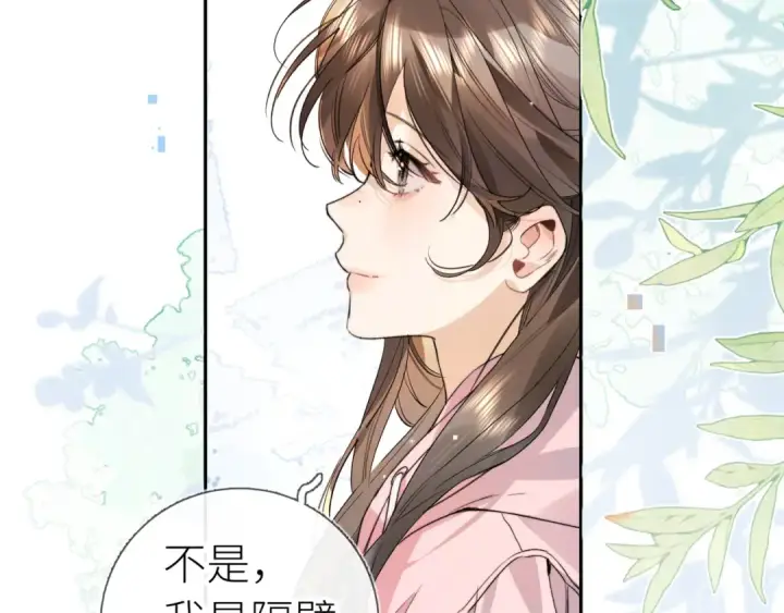 《告白》第六十集 我的衣服是不是还在你那？图65