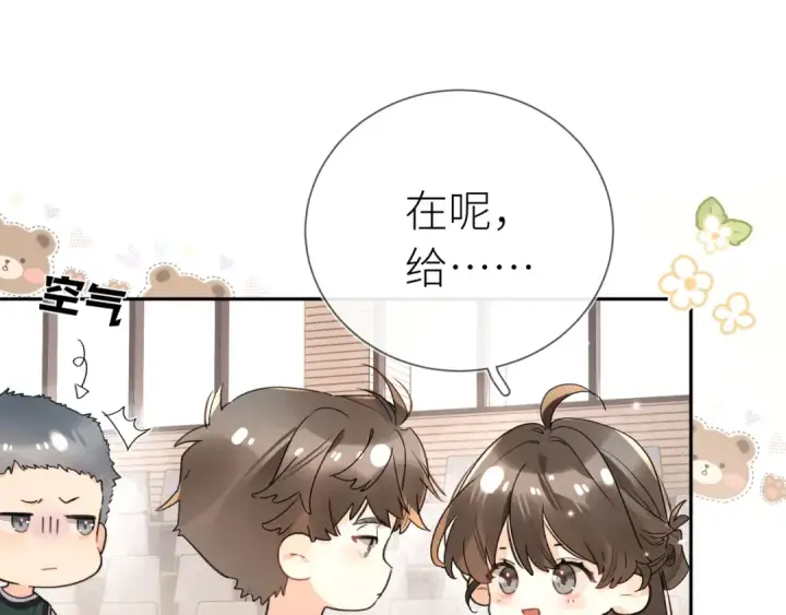 《告白》第六十集 我的衣服是不是还在你那？图69