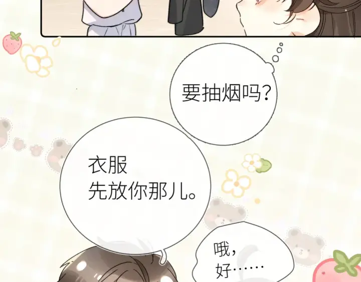 《告白》第六十集 我的衣服是不是还在你那？图71