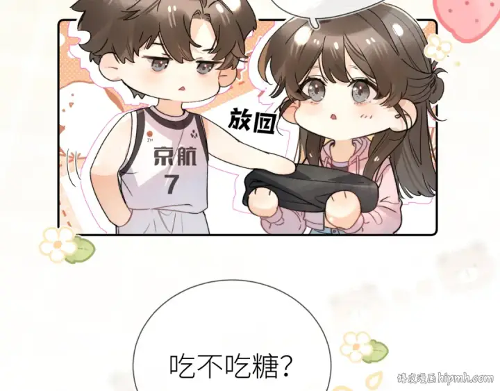 《告白》第六十集 我的衣服是不是还在你那？图72