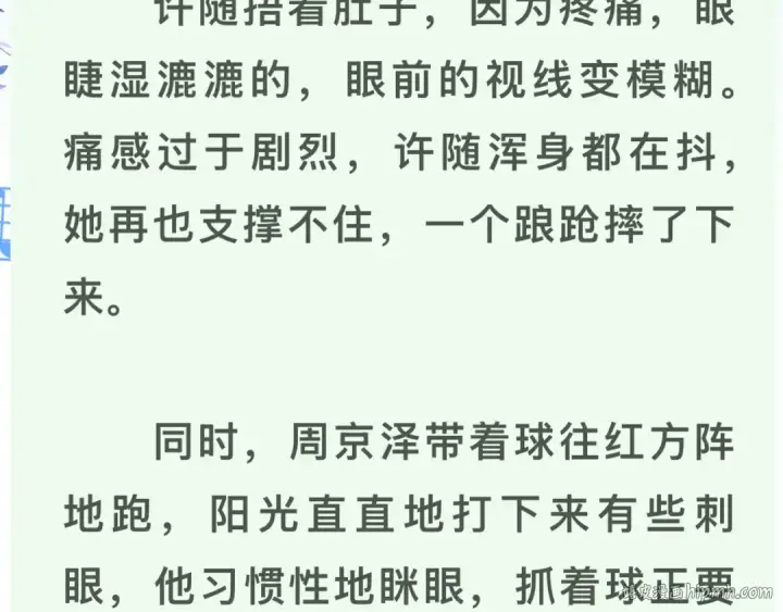 《告白》第六十集 我的衣服是不是还在你那？图80