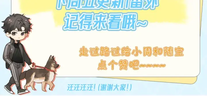 《告白》第六十集 我的衣服是不是还在你那？图82