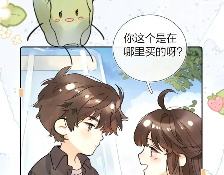 《告白》番外九 和好之后图2