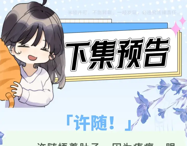 《告白》番外九 和好之后图20