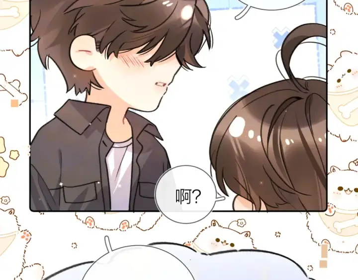 《告白》番外九 和好之后图4