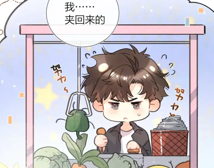 《告白》番外九 和好之后图5