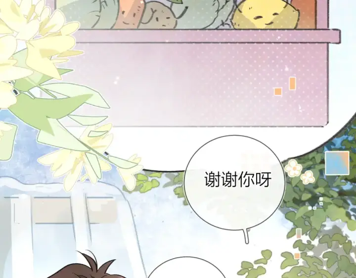 《告白》番外九 和好之后图6