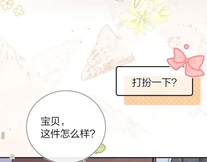 《告白》番外九 和好之后图9